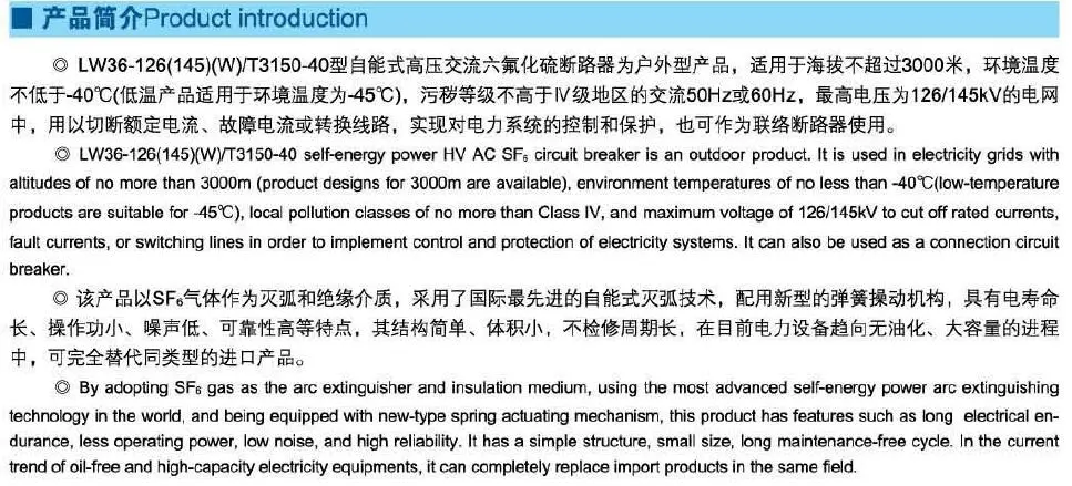 Lw36-126 (W) /T3150-40 High Voltage Sf6 Circuit Breaker